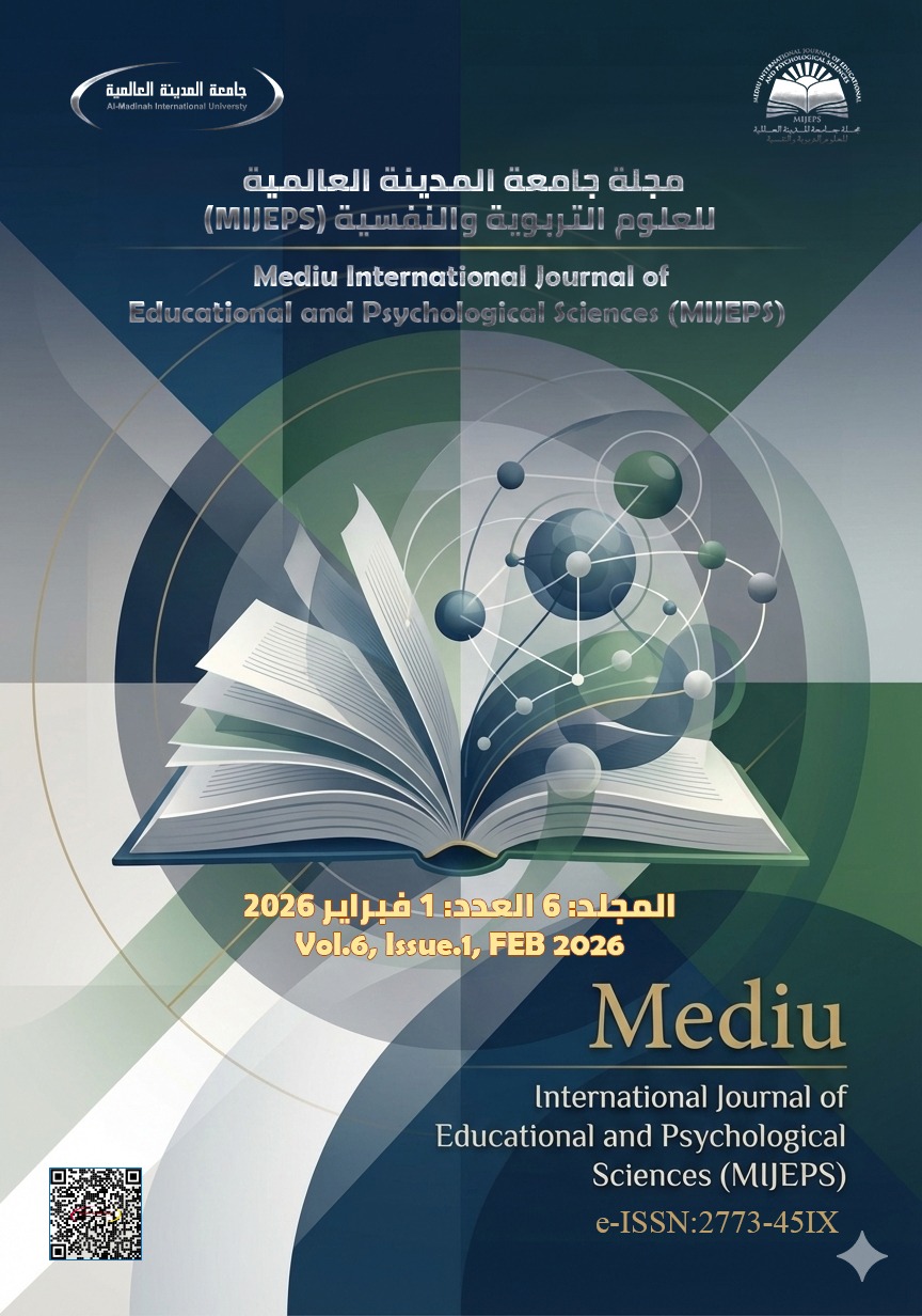 غلاف المجلة